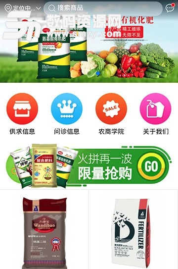 惠农资app安卓版(农资产品手机商城) v1.0.0