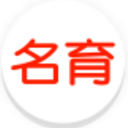 名育育儿免费APP(mingyu) v1.4.1 安卓版