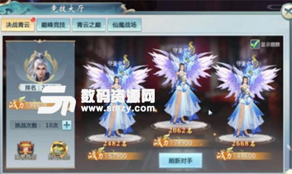 醉梦星辰手游最新版(幻想仙侠游戏) v2.9.0 安卓版