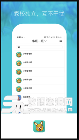 晓博仕安卓版(家校沟通教育软件) v1.0.2 手机版