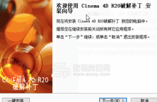 MAXON Cinema 4D R20激活版下载