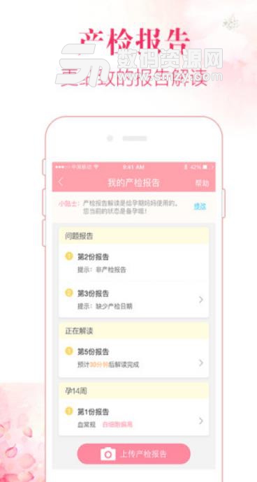 柚子社区最新APP(育儿教育) v2.2 免费版