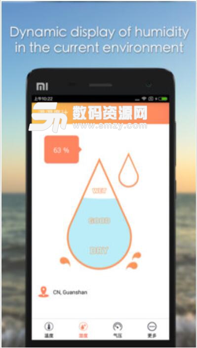 温度计和湿度计安卓APP(Thermometer & Hygrometer) v1.3.6 最新版