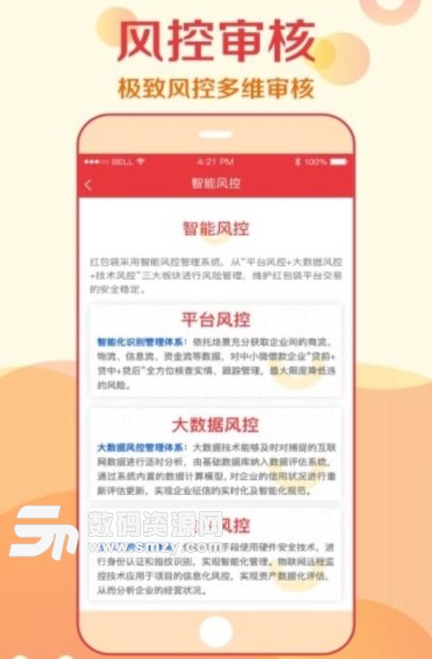红包袋app安卓版(投资理财) v3.3.5 手机版