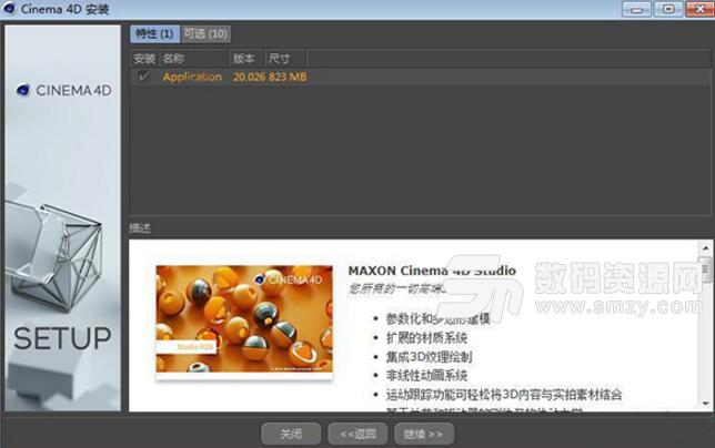MAXON Cinema 4D R20破解版截图