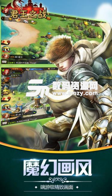 君王之战安卓版(魔幻策略游戏) v1.10.43 手机版