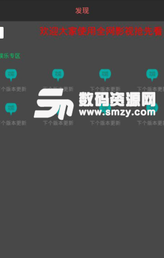 牛宝宝电影网app安卓版(手机视频播放) v2.3 手机版