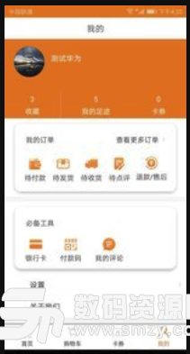 银合惠安卓版(便民生活服务软件) v2.2.0 手机版