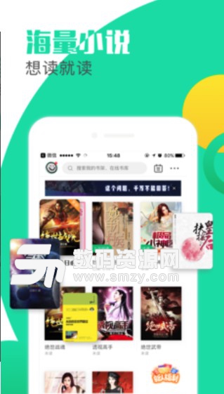 墨香小说书城安卓版(手机免费看小说app) v1.4