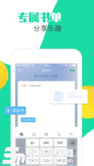 墨香小说书城安卓版(手机免费看小说app) v1.4