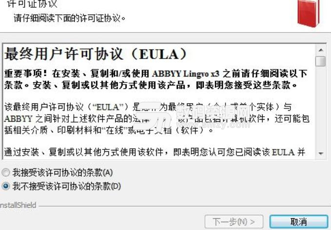 ABBYY Lingvo x3中文版截图