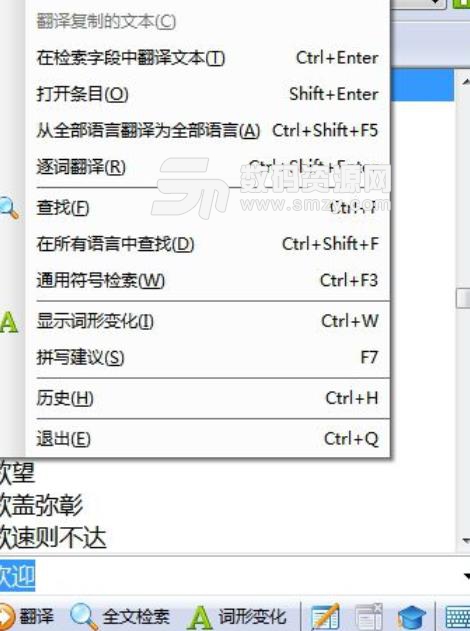 ABBYY Lingvo x3中文版
