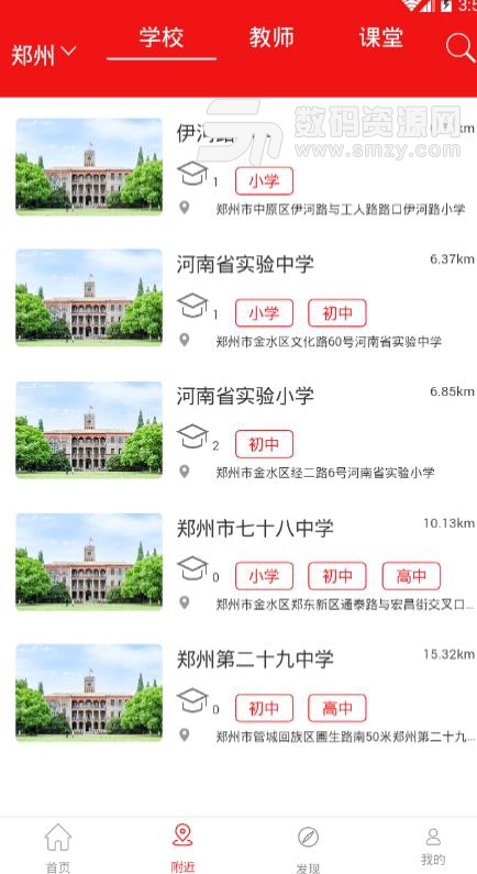 猴姆教学APP安卓版(共享课程教学) v6.0 手机版