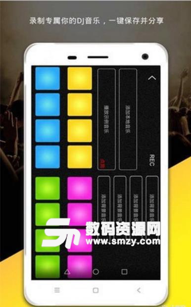 DJ打碟机app(手机打碟软件) v1.5 安卓版