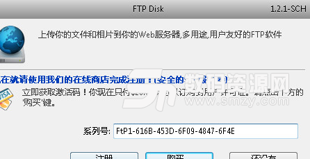 Maxprog FTP Disk完美版