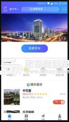 智美华夏手机版(本地资讯app) v1.0.0 安卓版