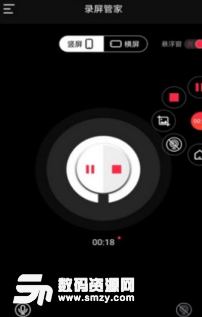 录屏管家免费安卓版(手机录屏神器) v1.0.0 最新版