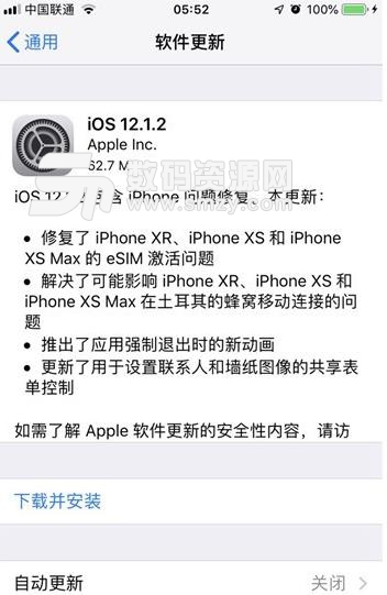 苹果iOS12.1.2正式版描述文件(修复eSIM问题) 官方版