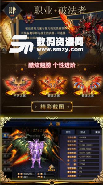 大天使HD最新版(激情战斗) v1.2 安卓版