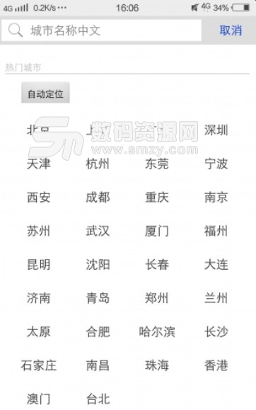 八哥天气安卓版(天气预报平台) v1.1 最新版