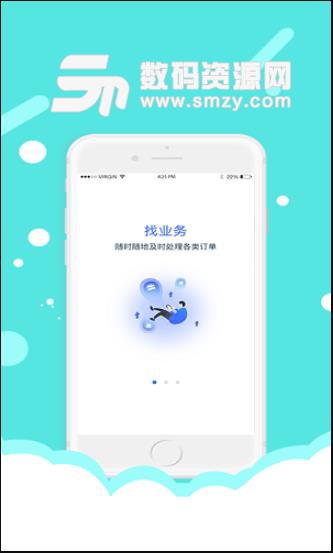 华商领袖安卓版(商务社交) v1.1.3.17 手机版