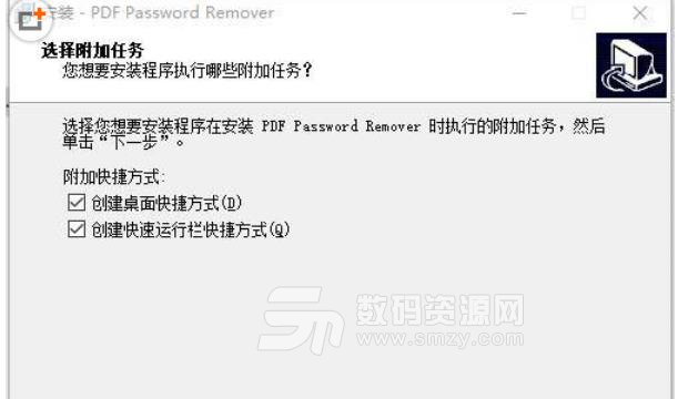 pdf password remover界面
