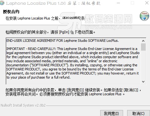 Lephone Localize Plus免费版