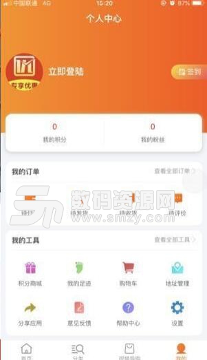 优选村折扣app苹果版(优惠券省钱购物) v1.1 ios版