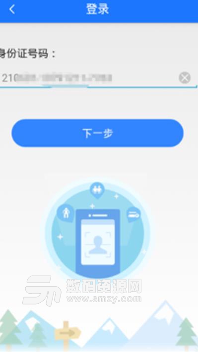 铁岭养老认证app(个人社保卡管理) v1.5 安卓手机版