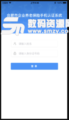 合肥养老认证安卓版(养老认证申请) v1.3.0 免费版