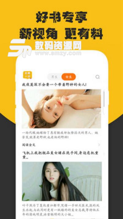 免费小说电子大全app(免费小说阅读器) v1.1.3 安卓版