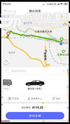 益民出行手机版(打车租车服务软件) v4.2.0 安卓版