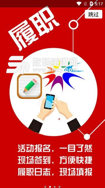西安市政协APP安卓版(政务服务) v0.1.5 手机版