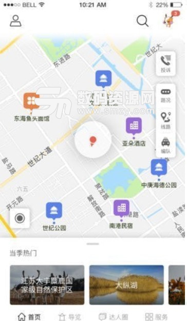 畅游盐城免费版(掌上自驾游APP) v1.0 苹果版