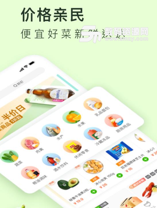 小象买菜最新版(手机上面购买生鲜) v3.12.1 安卓版