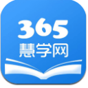 365慧学网安卓版(教育学习平台) v4.3 手机版