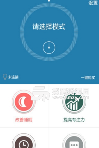 乔松睡眠app(好用的助眠应用) v2.9.0 安卓版