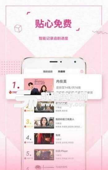 最爱韩剧app手机版(安卓韩剧追剧播放器) v1.0.1