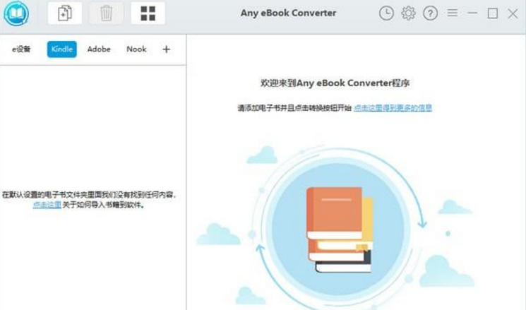 Any eBook Converter中文版