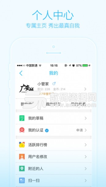 广安城安卓版(效率生活服务) v1.0 最新版