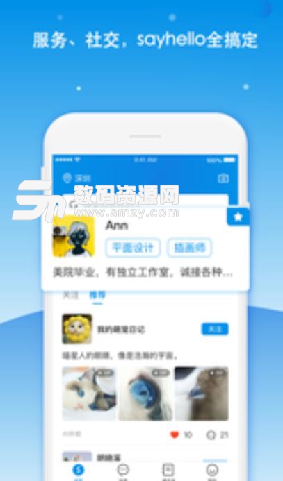 铁丝小程序app(手机管理门店小程序) v1.3.2 安卓版