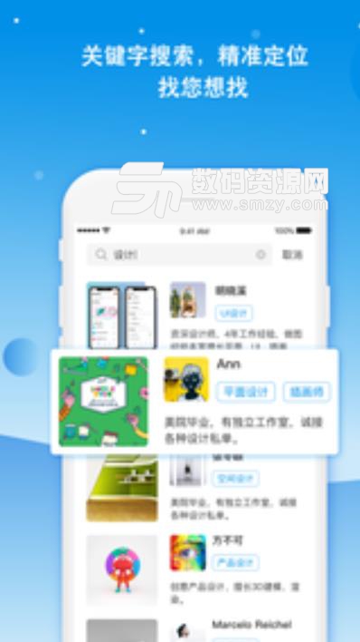 铁丝小程序app(手机管理门店小程序) v1.3.2 安卓版