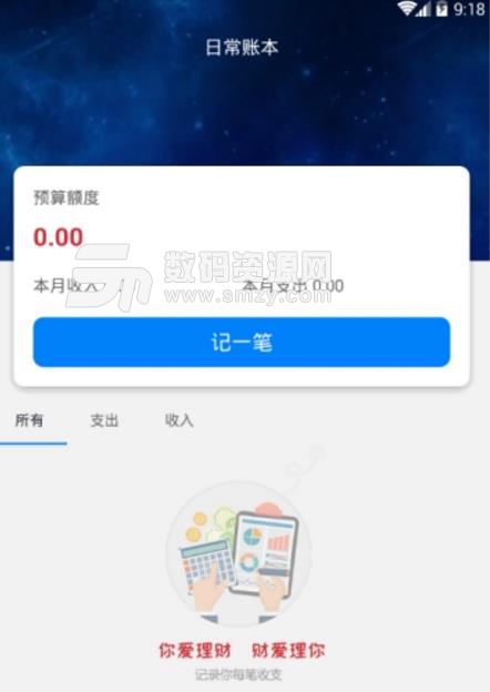 牛壹佰app免费版(炒股以及理财赚钱) v1.1 安卓版
