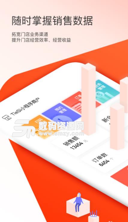 铁丝小程序app安装方法