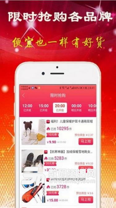 蜘蛛惠安卓版(省钱购物app) v1.3.6 手机版