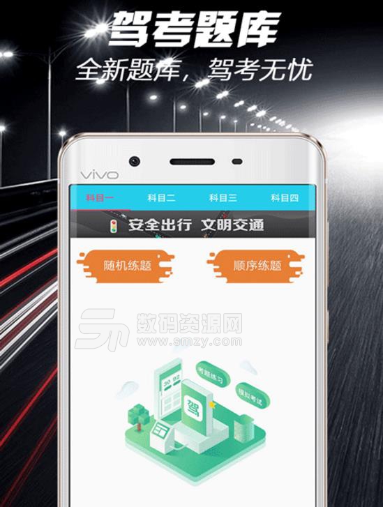 北京晒车谛安卓版(赛车比赛信息和赛车新闻) v1.2 手机版