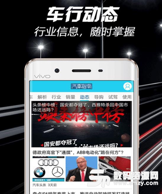 北京晒车谛安卓版(赛车比赛信息和赛车新闻) v1.2 手机版