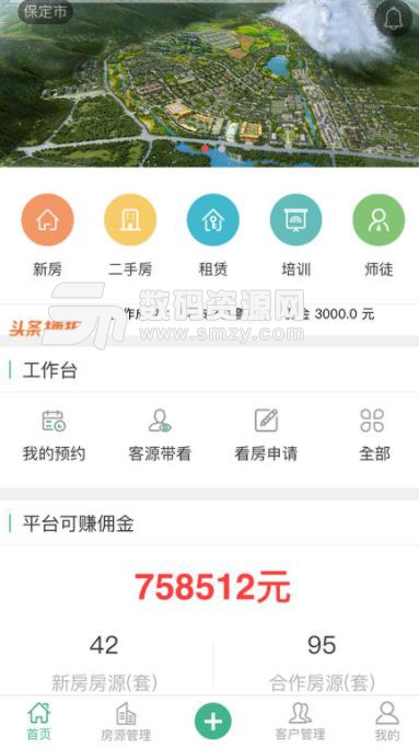 华中经纪app安卓版(解决住房问题) v3.0 手机最新版