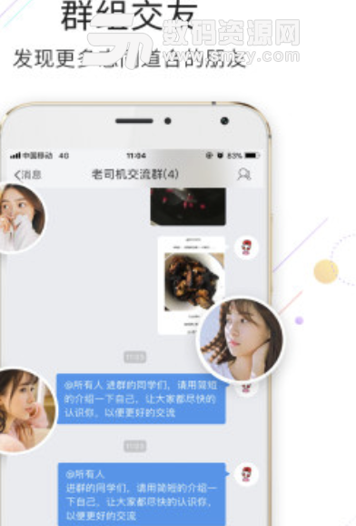 汉中艾特闹免费版(便民生活服务app) v3.4.1 安卓版