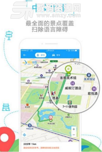 东京地图中文版(东京地图导航) v1.4.2 安卓版